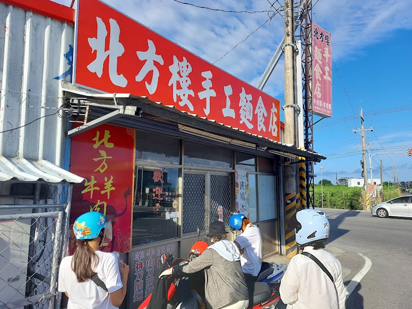 北方樓 牛羊肉麵