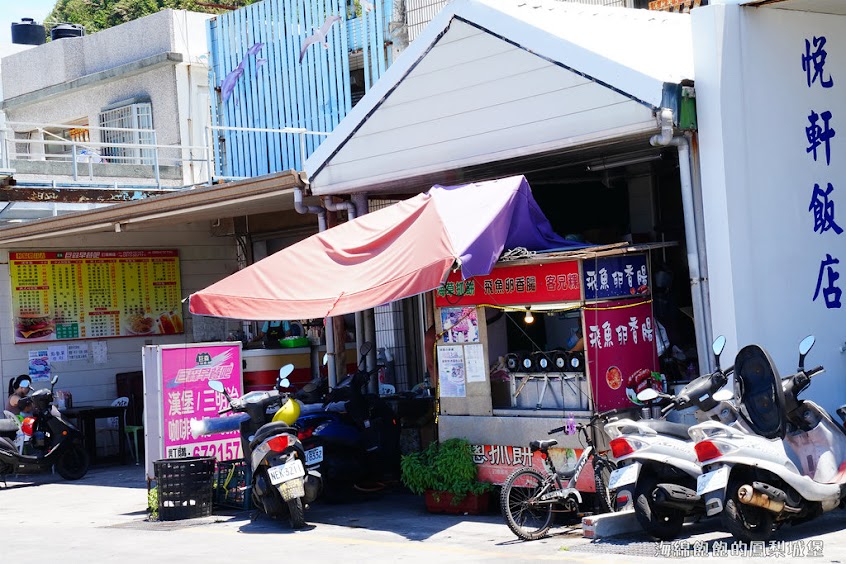 綠島芡粿小吃（客兄粿）、海草抓餅、飛魚卵香腸