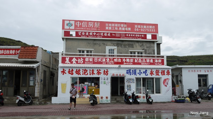 望安水姑娘冷飲店