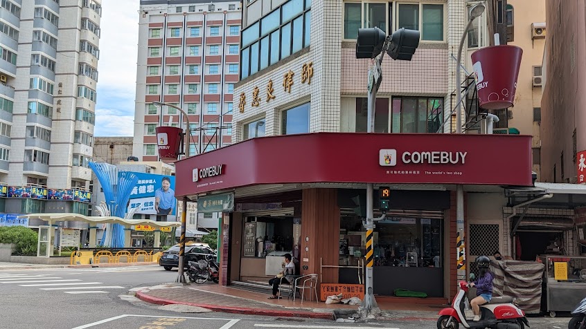 COMEBUY_澎湖中華店