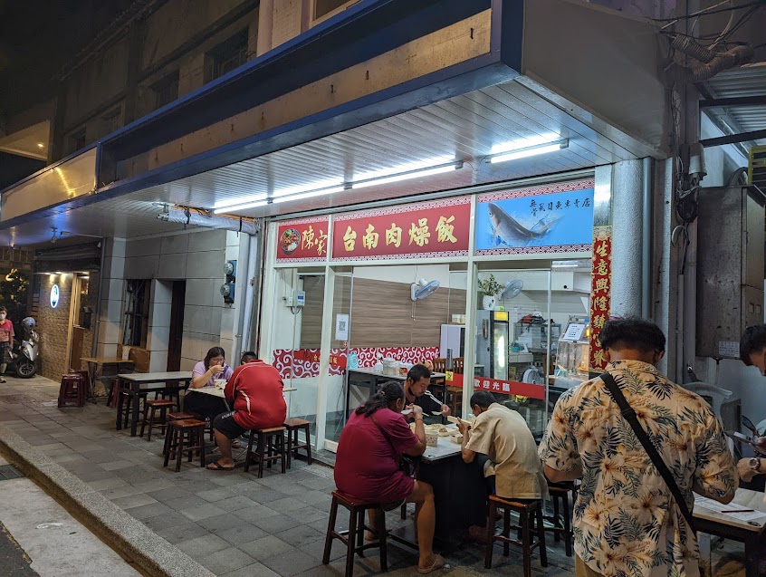 台南肉燥飯