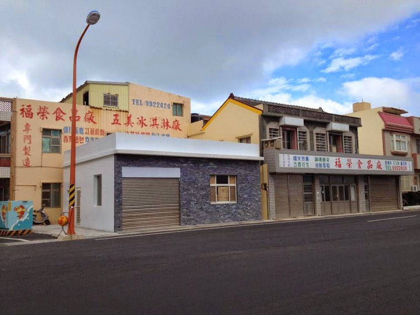 福榮食品廠