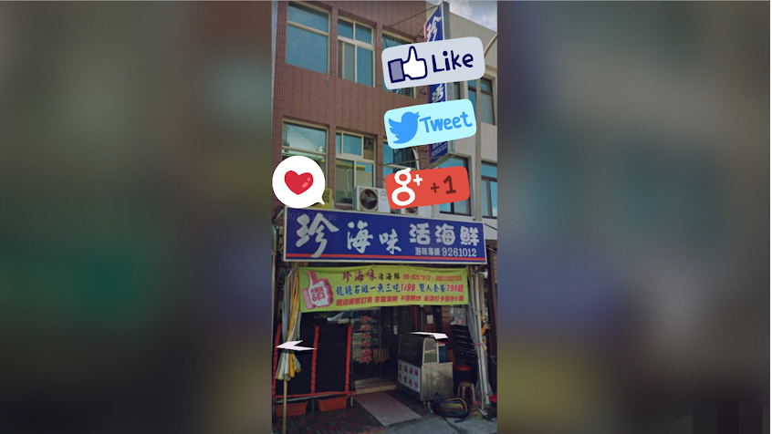 珍海味