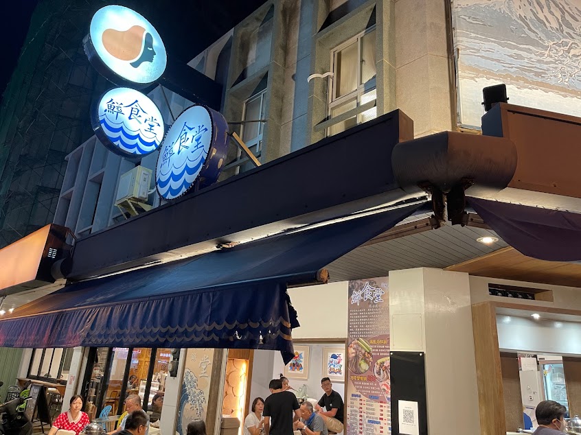 鮮食堂海鮮蒸鍋