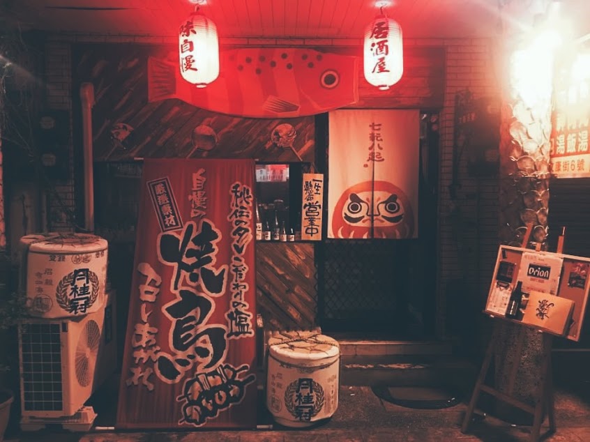 楽町居酒屋(楽町いざかや)