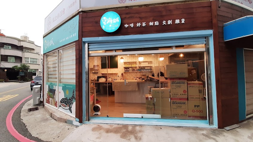 星海鋮·夢 café 手沖咖啡 冰滴咖啡 手沖台灣高山茶 現泡熱茶 重乳酪 乳酪蛋糕 生日蛋糕 提拉米蘇 無麩質蛋糕 無麩質 蛋奶素 早餐 熱壓吐司