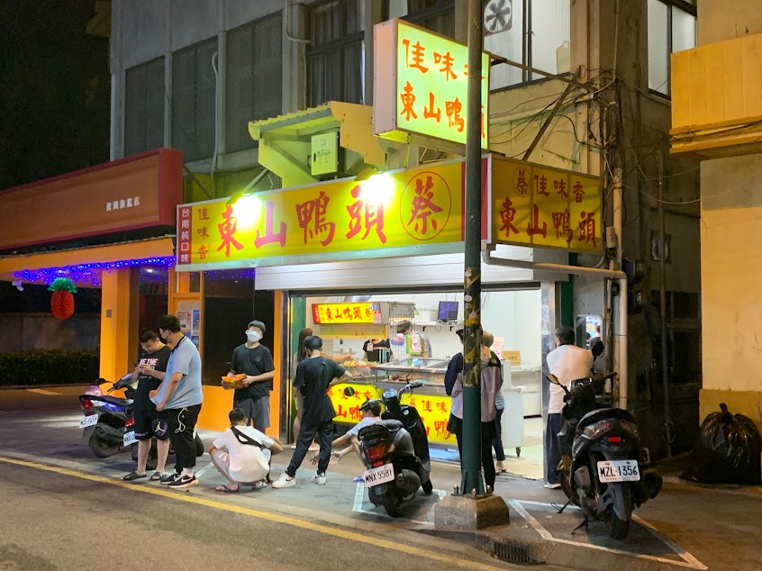 佳味香東山鴨頭-澎湖店