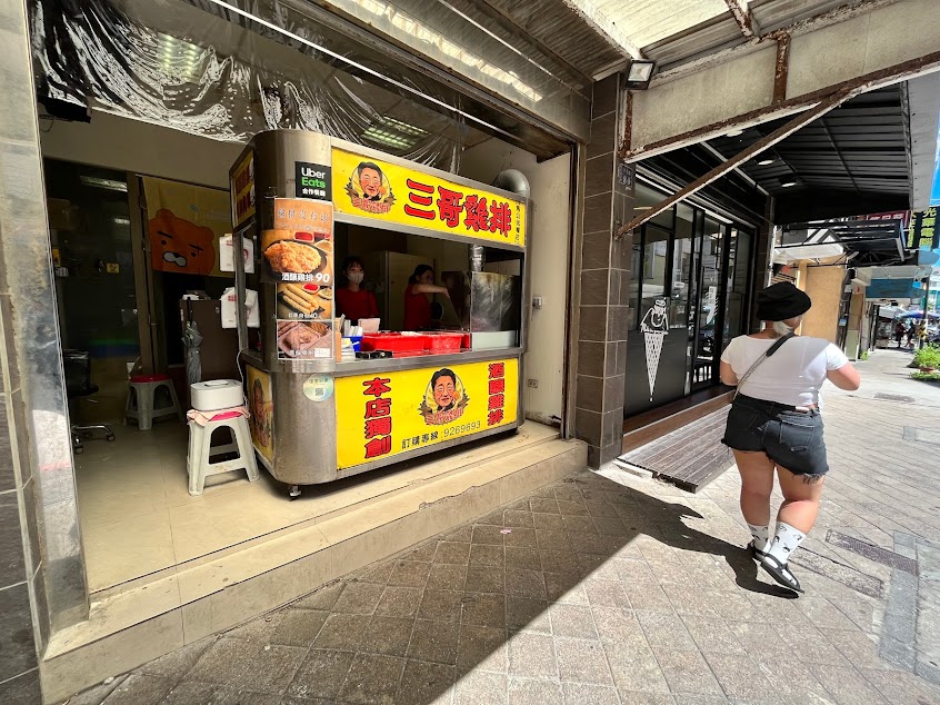 澎湖 三哥酒釀雞排