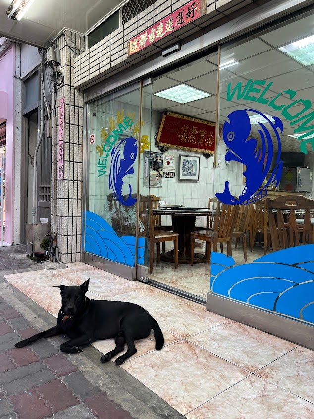 嘉賓海鮮川菜館