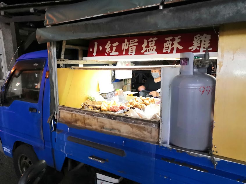 小紅帽鹽酥雞
