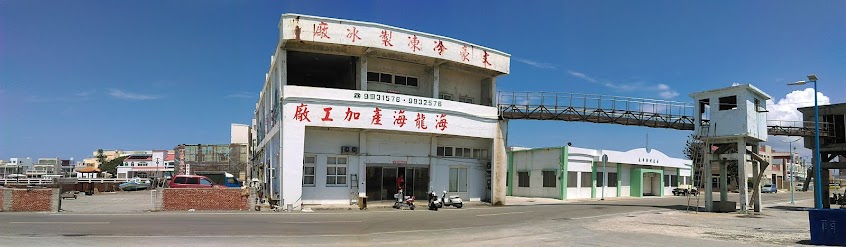 海龍海產加工廠 (丁香魚達人)