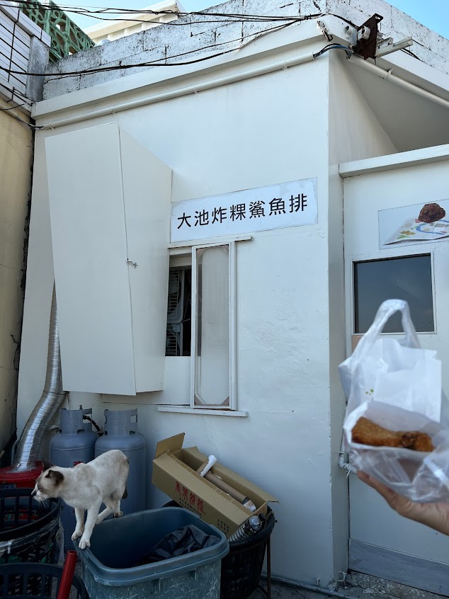 大池炸粿&鯊魚排
