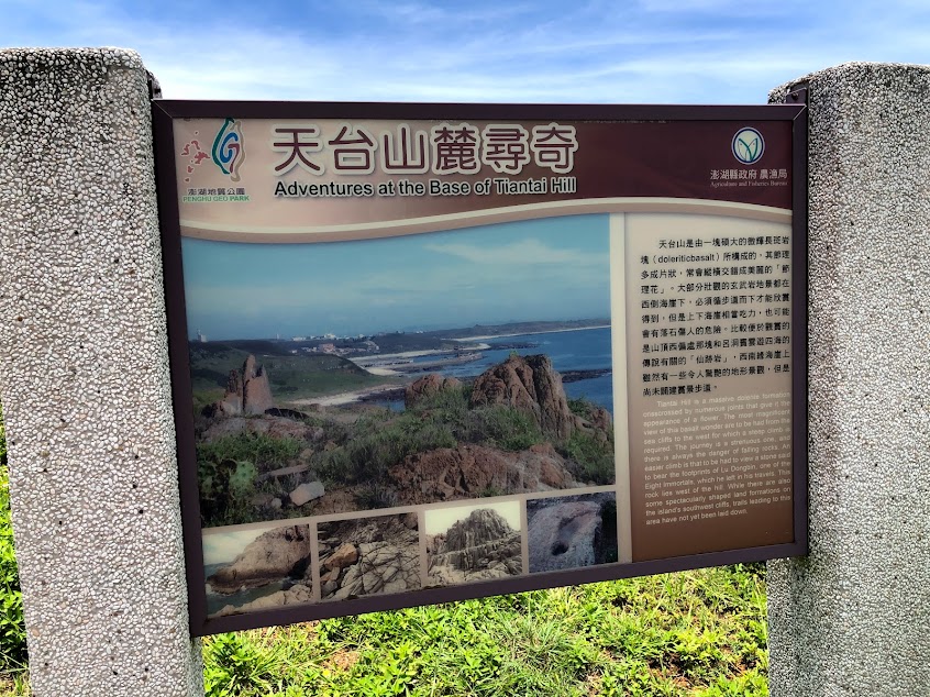 天台山(呂洞賓足印)