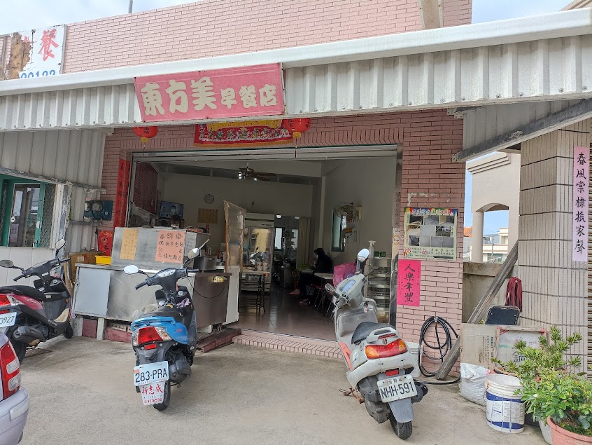 東方美早餐店