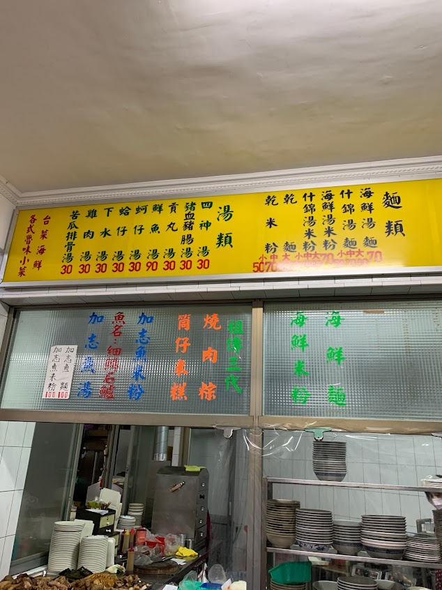 金鎖港飲食店
