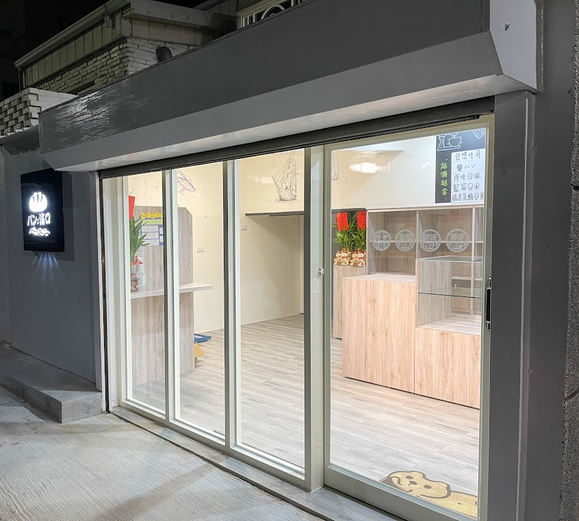 海口的麵包（營業時間至售完為止，下午2點後可以來電詢問，是否有想吃的麵包唷，路途遙遠避免撲空😊）