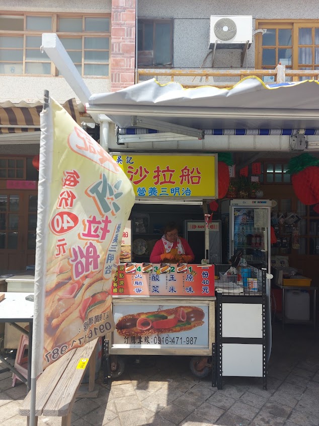 好記蔬食鹽水雞＆吳記沙拉船