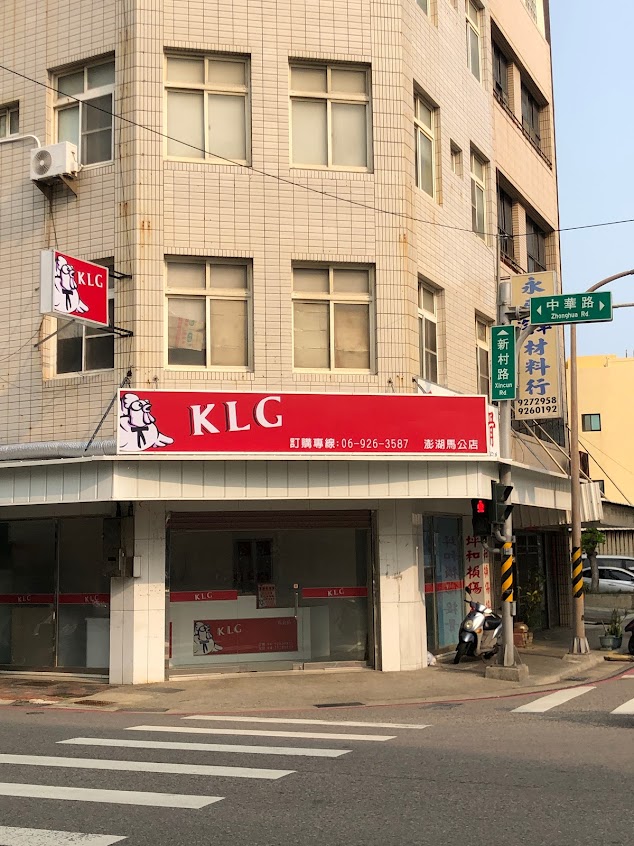 KLG炸雞 澎湖馬公店