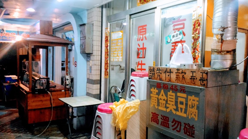 京華牛肉麵