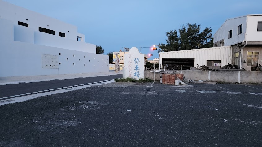 清心飲食店停車場【免費】