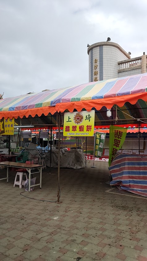 白沙鄉赤崁攤販集中場