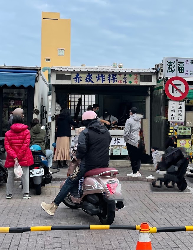 赤崁炸粿(北辰店)