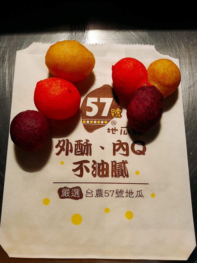 57號地瓜球-澎湖店