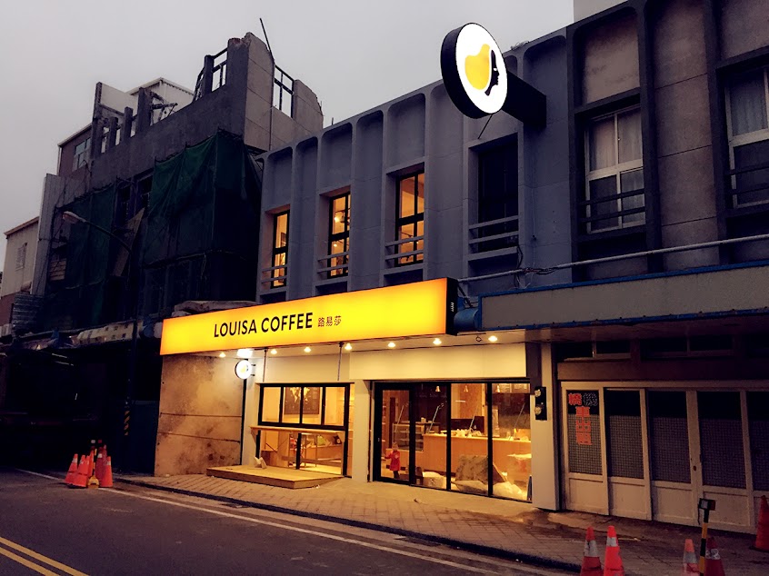 Louisa Coffee 路易.莎咖啡(澎湖馬公店)