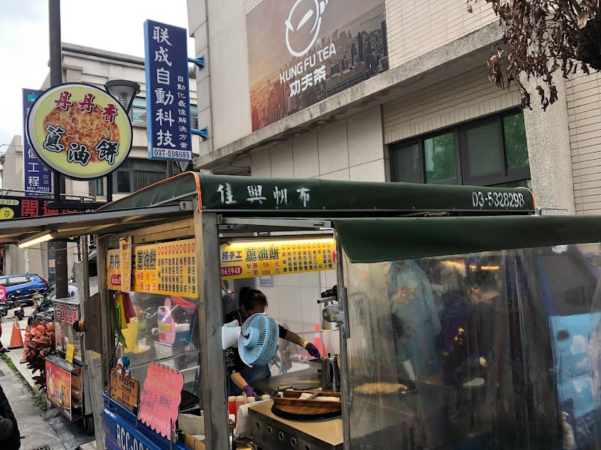 丹丹香蔥油餅(竹苖行動餐車)#竹南頭份推薦美食#頭份竹南排隊美食#竹南頭份蔥油餅#竹南美食