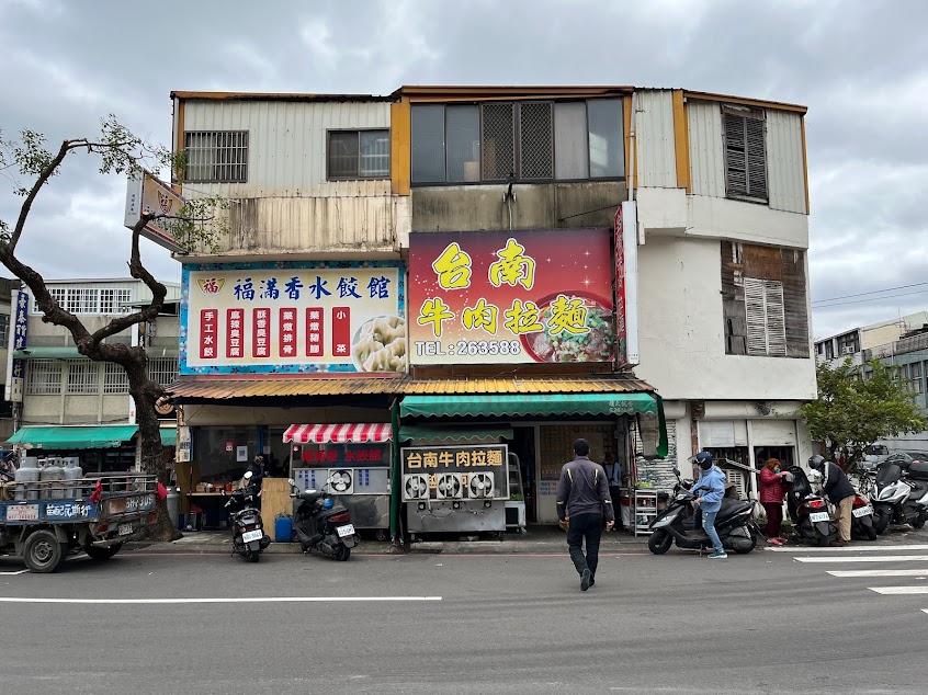 台南牛肉拉麵