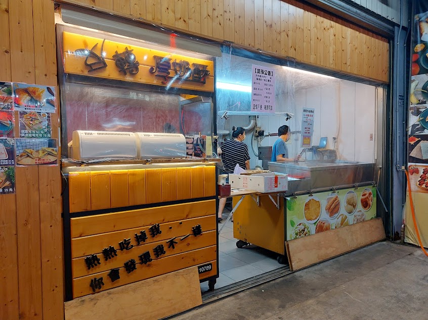 胖胖雞排&反轉厚奶酥