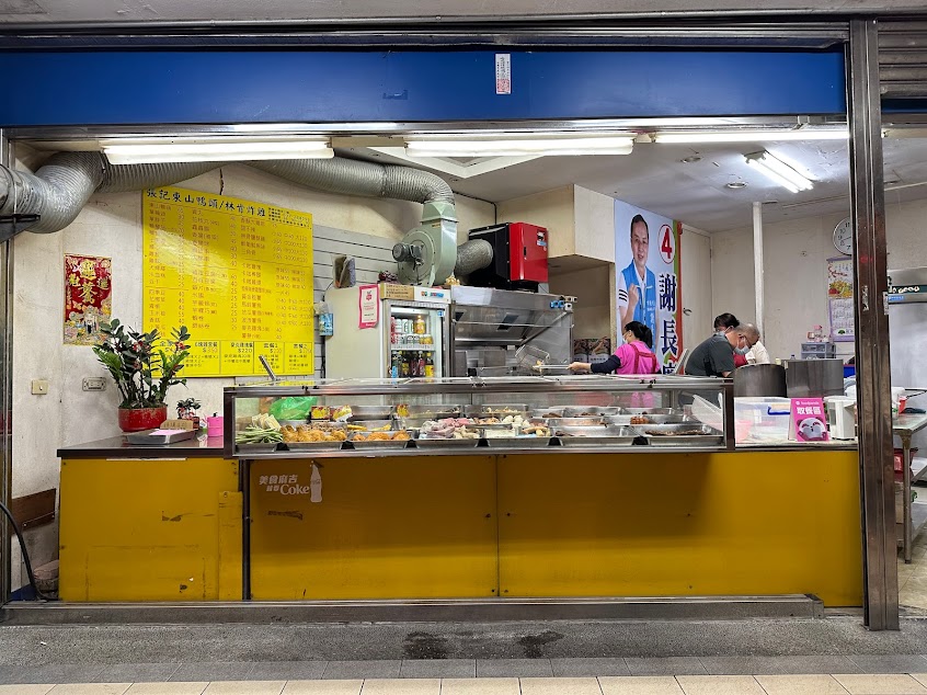 東山鴨頭/林肯香雞排