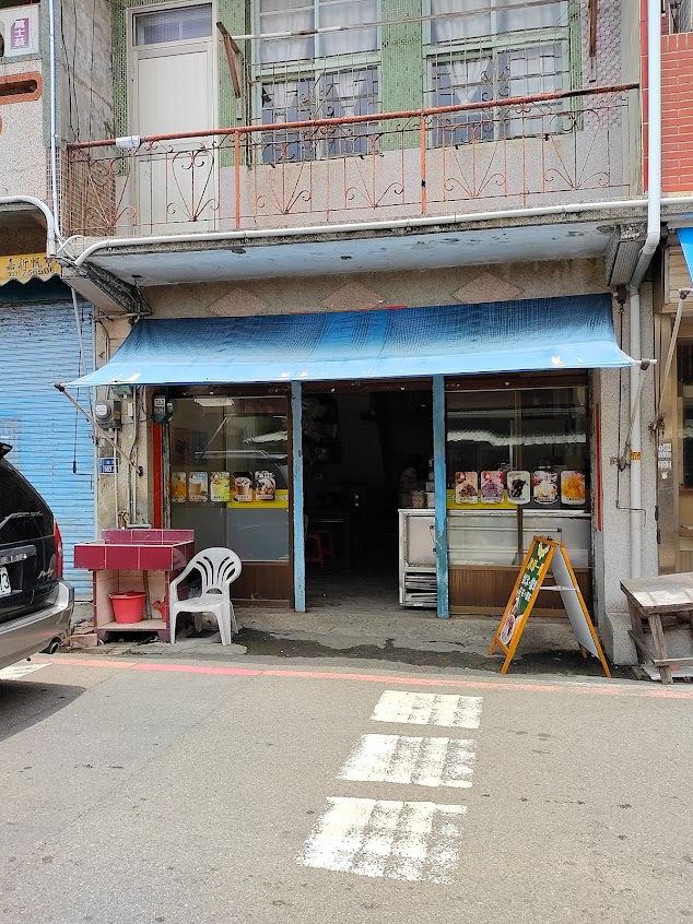白沙屯布丁豆花冰店
