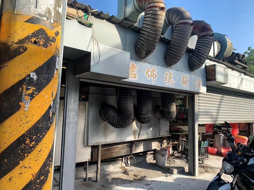 竹南佶佈德香腸