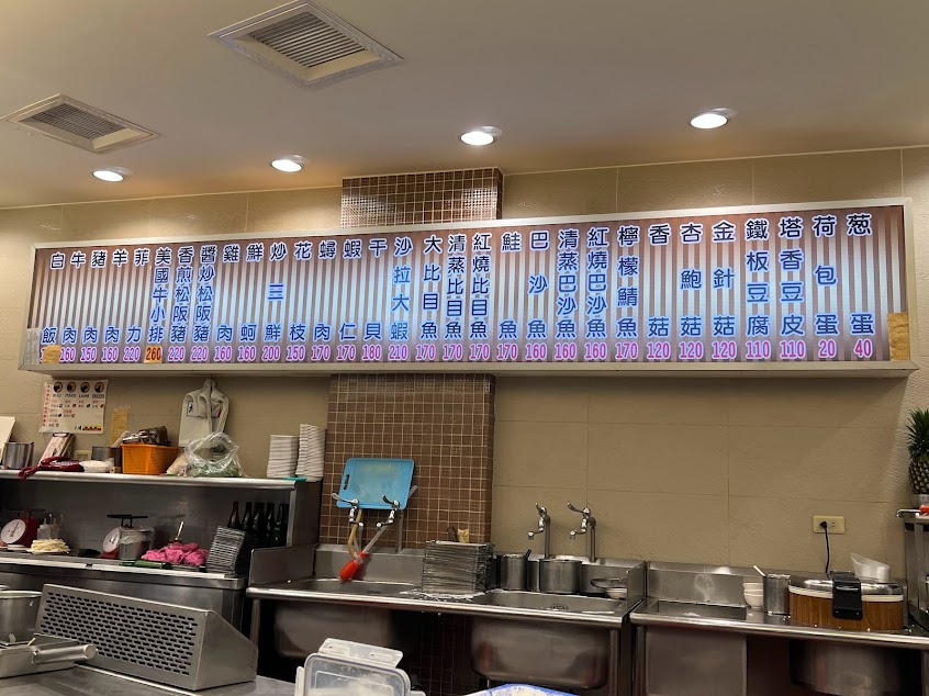 大埔鐵板燒 竹南店