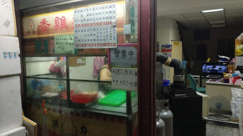 阿力香雞排(龍之城)