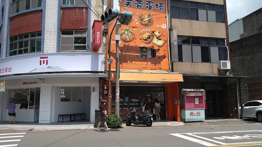 城門芙蓉蛋塔-苗栗至公店