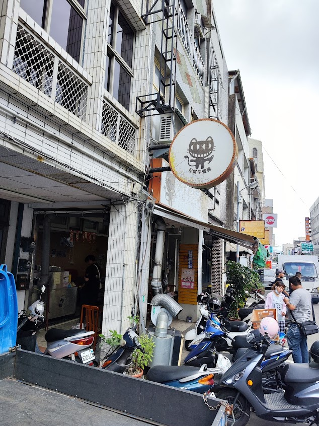 插電貓元氣早餐屋