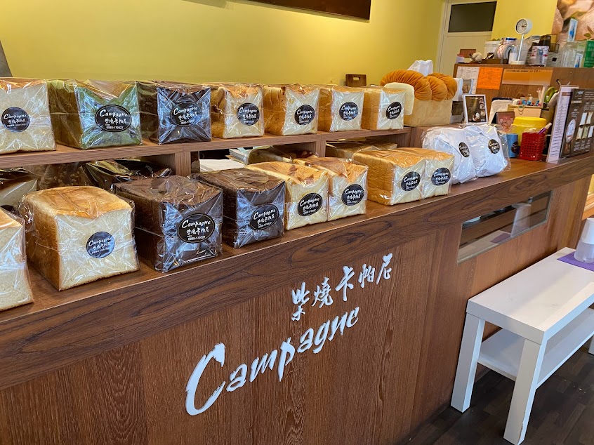 柴燒卡帕尼苗栗門市