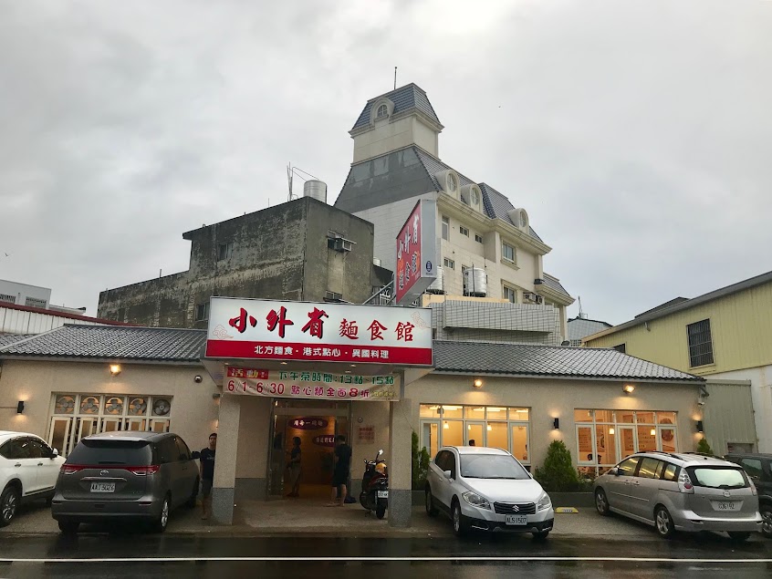 苑裡美食 牛肉麵 第一牛麵食館