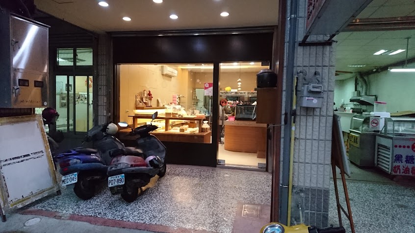 珍品創藝蛋糕坊