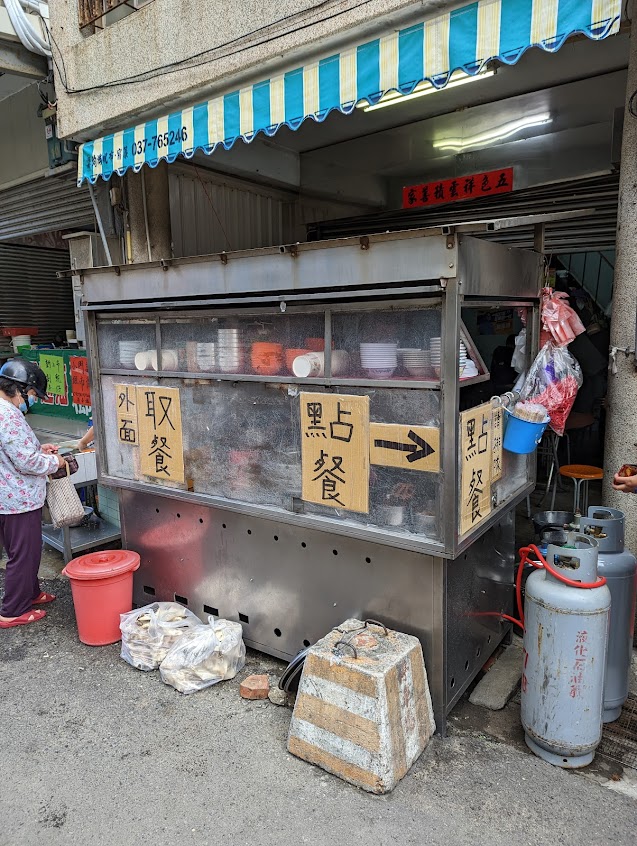 胡家麵店（通霄）