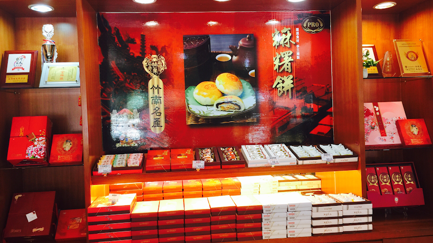 普羅蛋糕 竹南總店