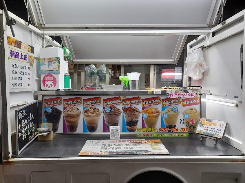 陸月參 《苑裡店》（原森山仙草）