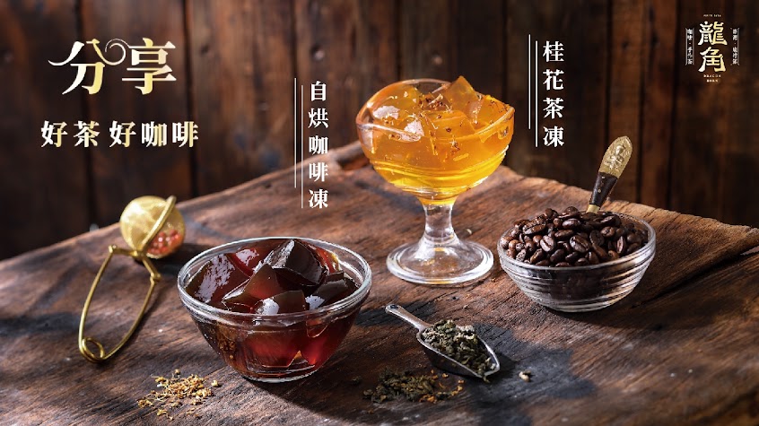 龍角 Dragon Horn 苗栗竹南店