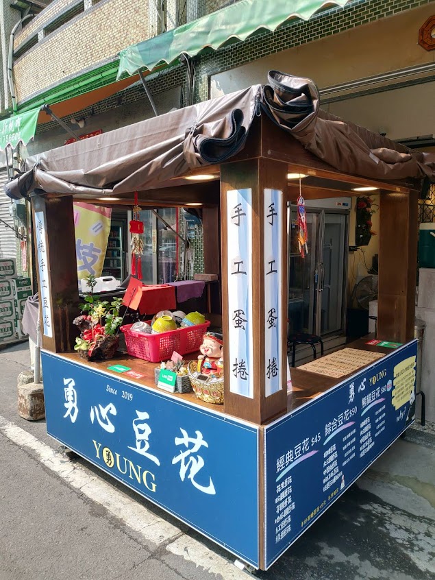 勇心豆花 Yungxin Tofu Pudding