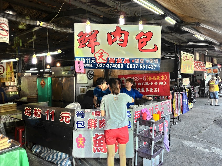 天美鮮肉包（苗栗黃昏市場）