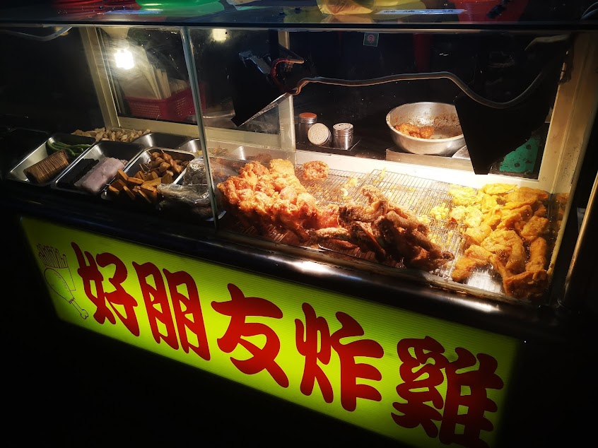 好朋友炸雞