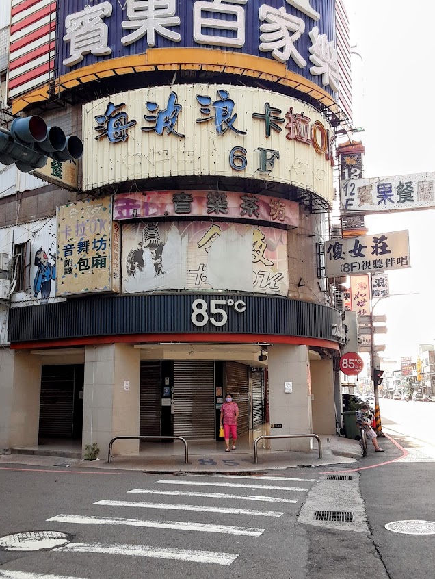 85度C 咖啡蛋糕飲料麵包-苗栗為公店