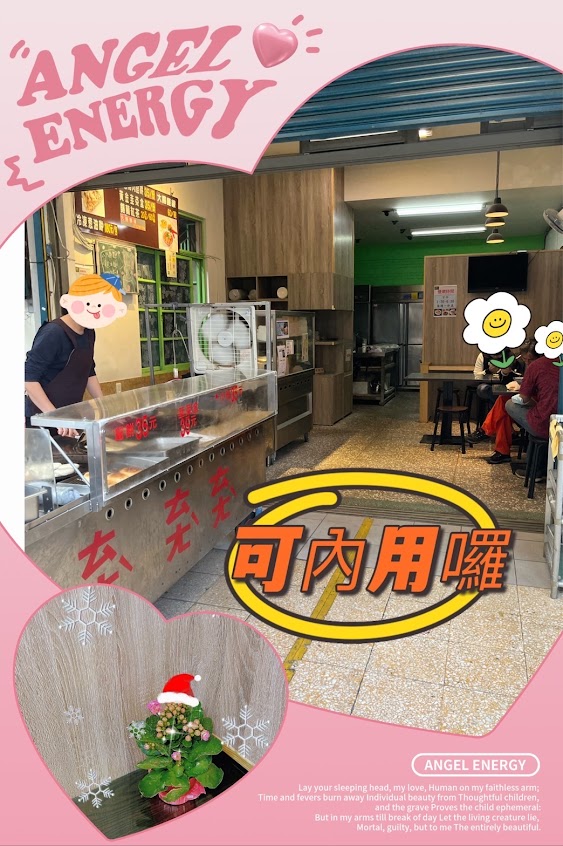 蔥餅工坊